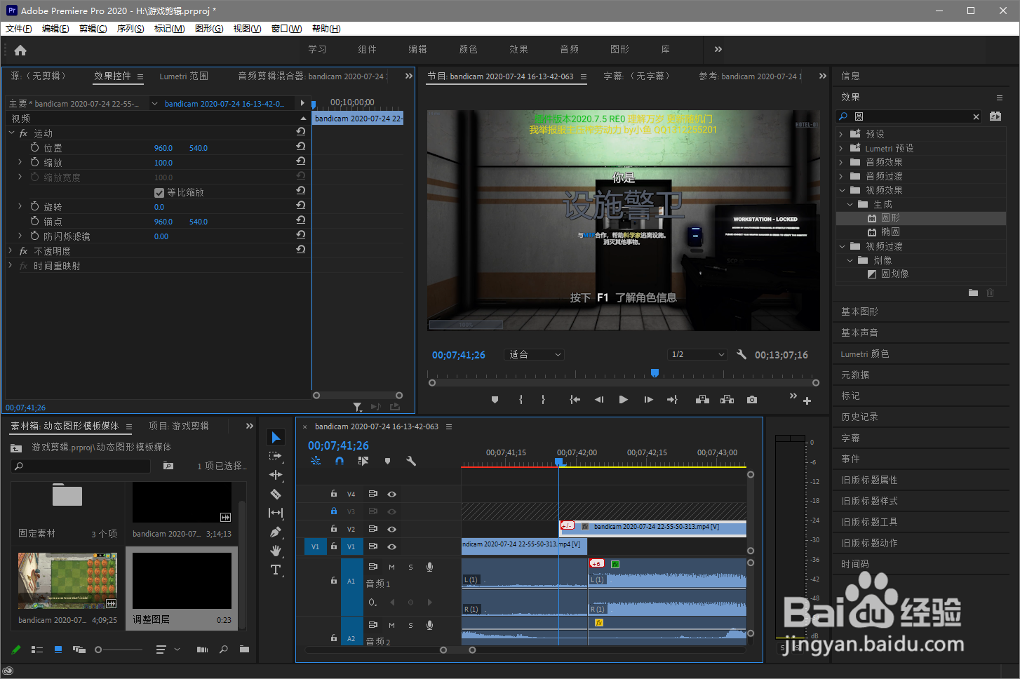 pr2020怎么制作中心圆环转场