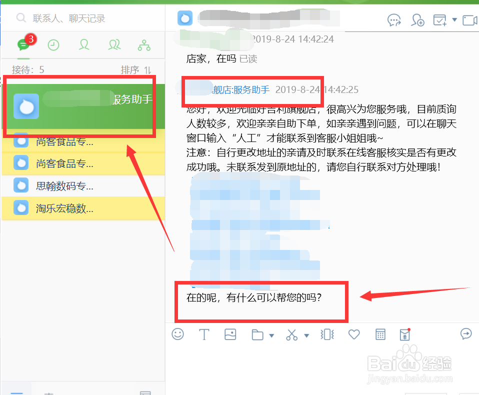 淘宝客服在哪里，怎么联系淘宝客服
