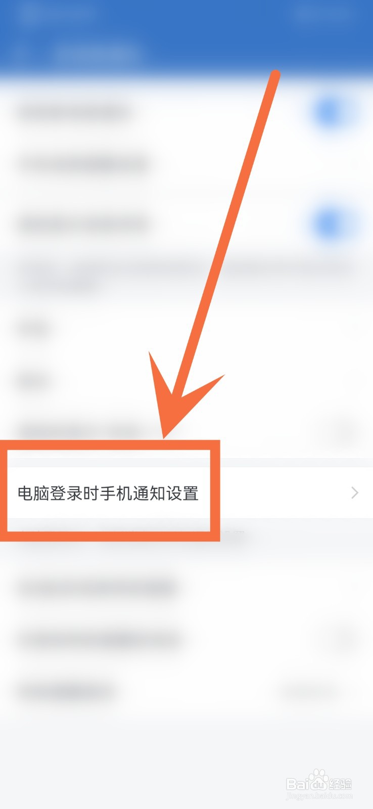 电脑登录企业微信后手机不接收通知怎么设置？