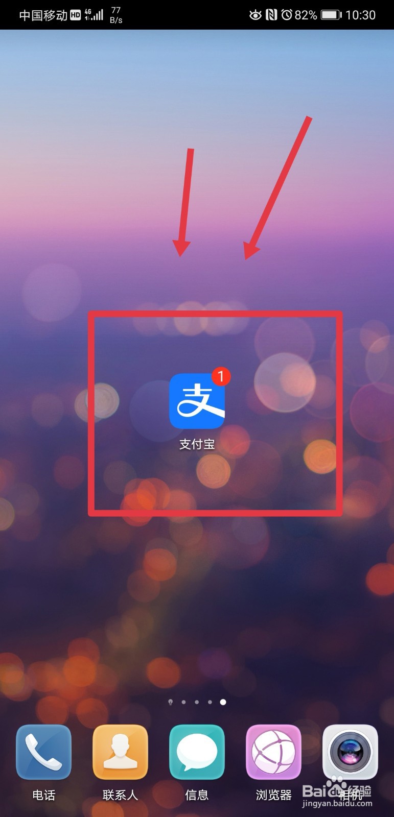 怎么查询花呗是否已经接入央行征信