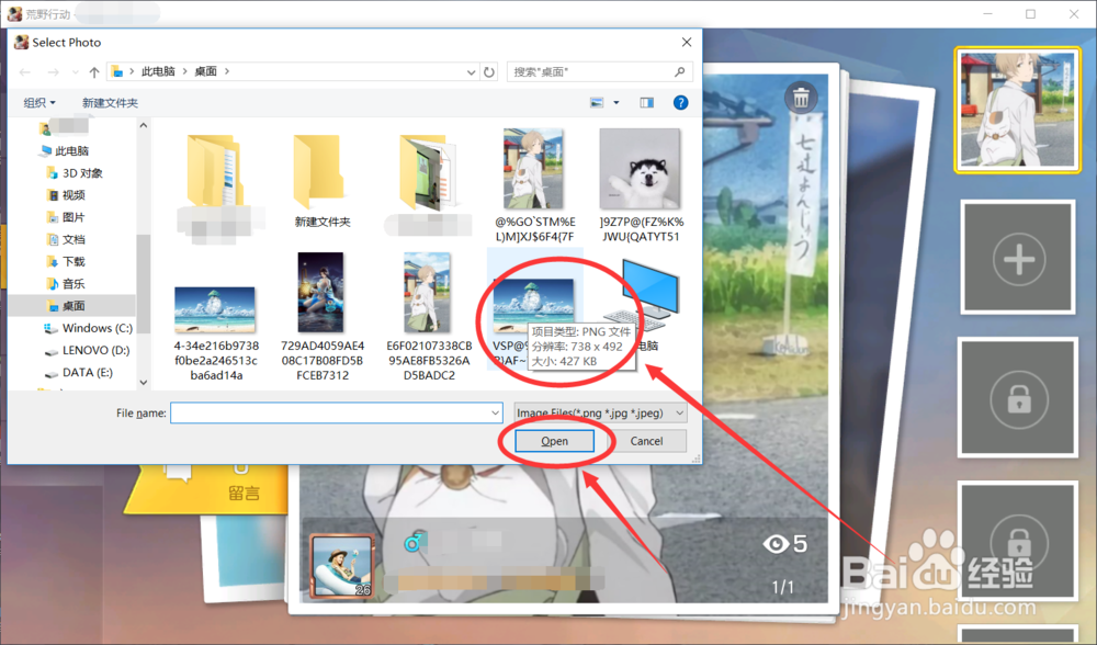 荒野行动怎么在相册上传照片?