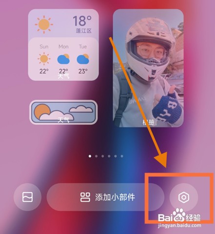 红米k50至尊版怎么开启无字模式呢？