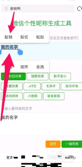 微信号下划线怎么输入