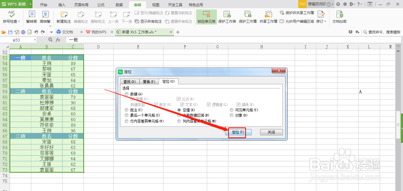 WPS表格怎么隔行排序号