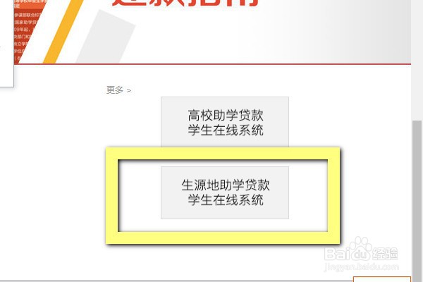 如何查询国家助学贷款是否已还清？