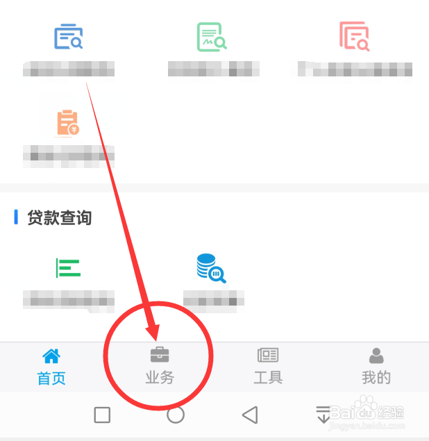 公积金在手机上怎么办理提取