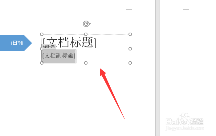 word怎么制作封面
