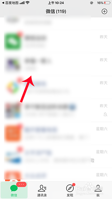百度地图组队怎么邀请好友加入