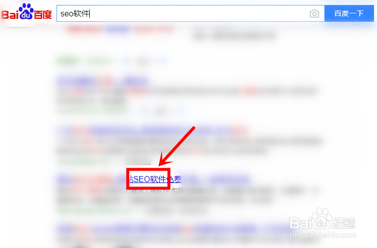 seo软件怎么使用