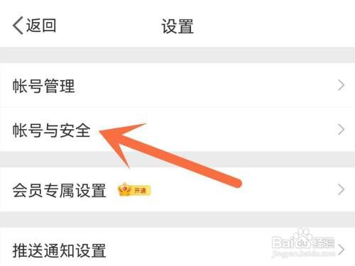 微博登录时需要短信验证如何取消