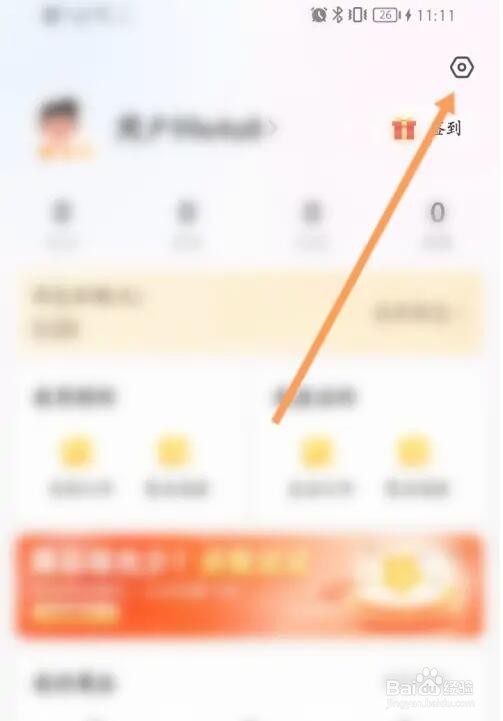 密马游戏交易登录账号怎么退出