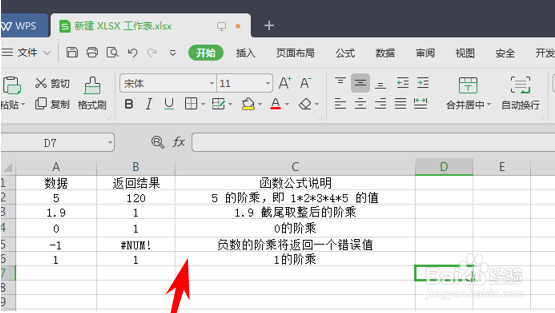 返回数字的阶乘的FACT 函数