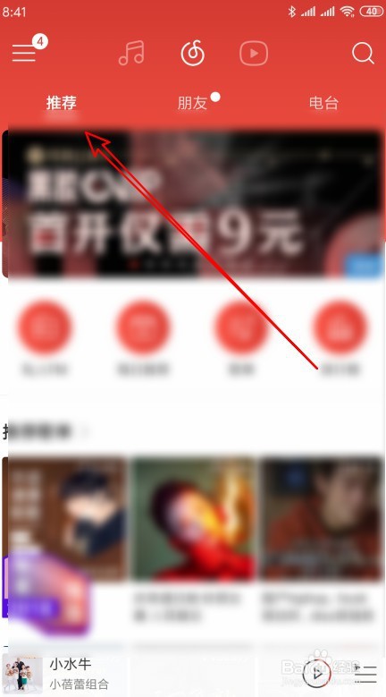 网易云音乐亲子频道怎么添加到手机桌面