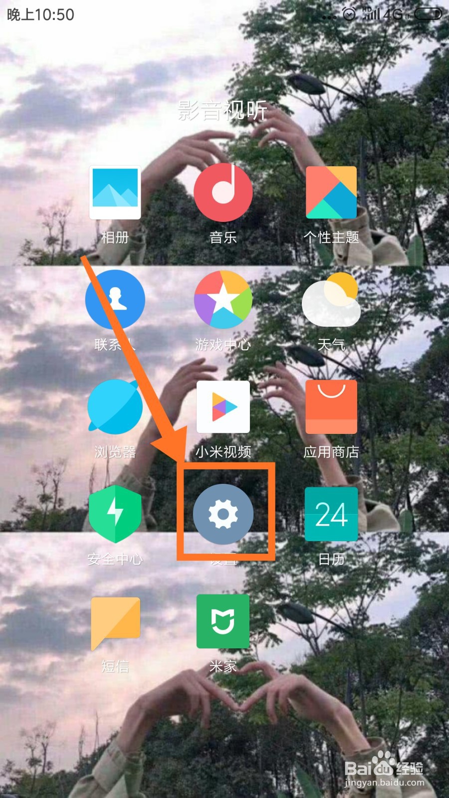 手机怎么设置一键截屏，截图