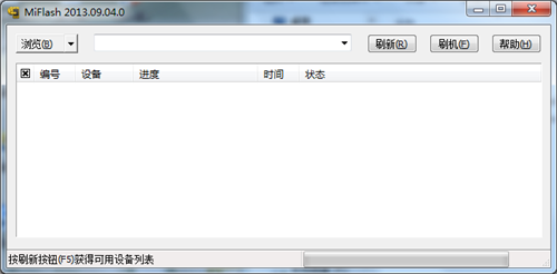 小米4移动版4G救砖教程