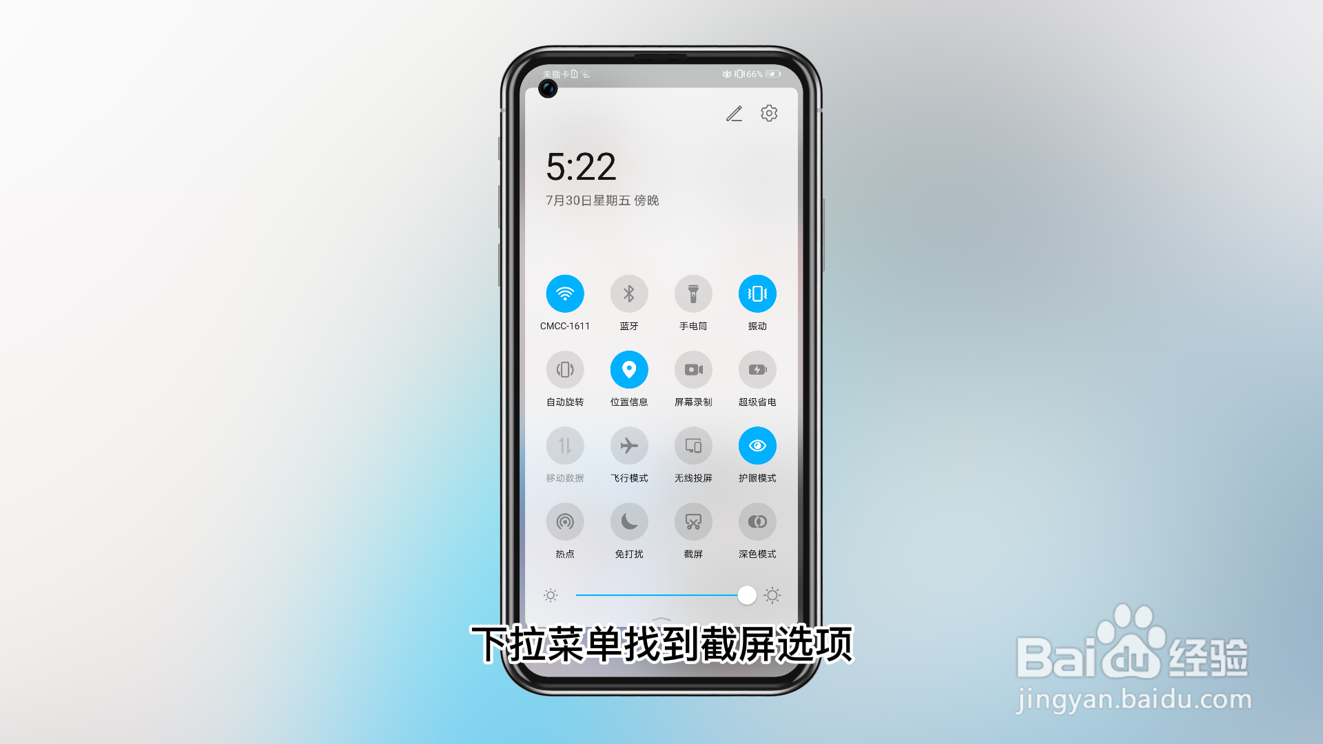 华为手机截图怎么截屏