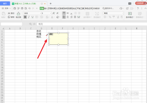 WPS如何添加图片批注