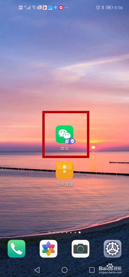 如何关闭微信支付的通知信息提示