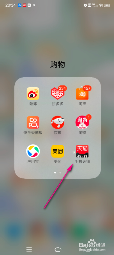 天猫超市集卡活动怎么玩