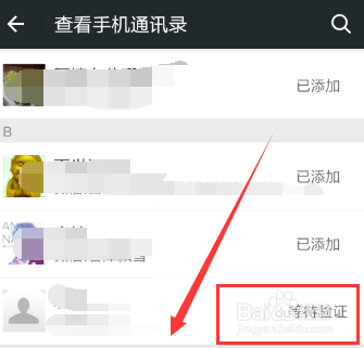 微信怎么大量加好友