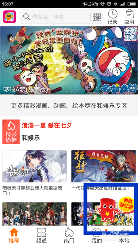 怎么免费获取流量?