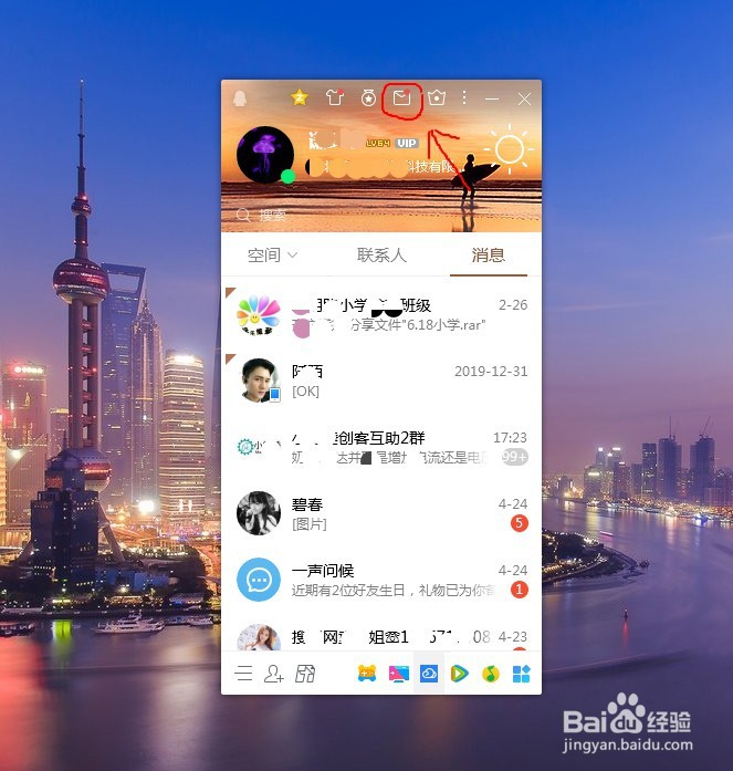 如何用QQ邮箱发邮件？