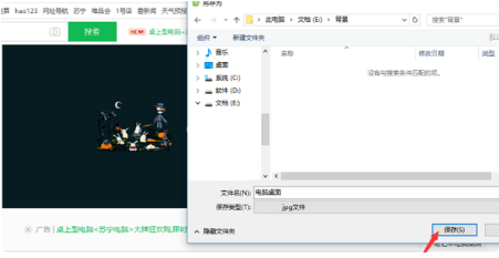 电脑屏幕怎么换壁纸