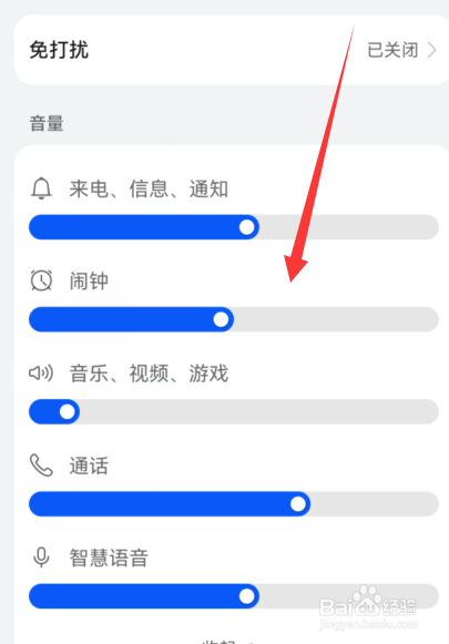 华为手机声音小的解决方法