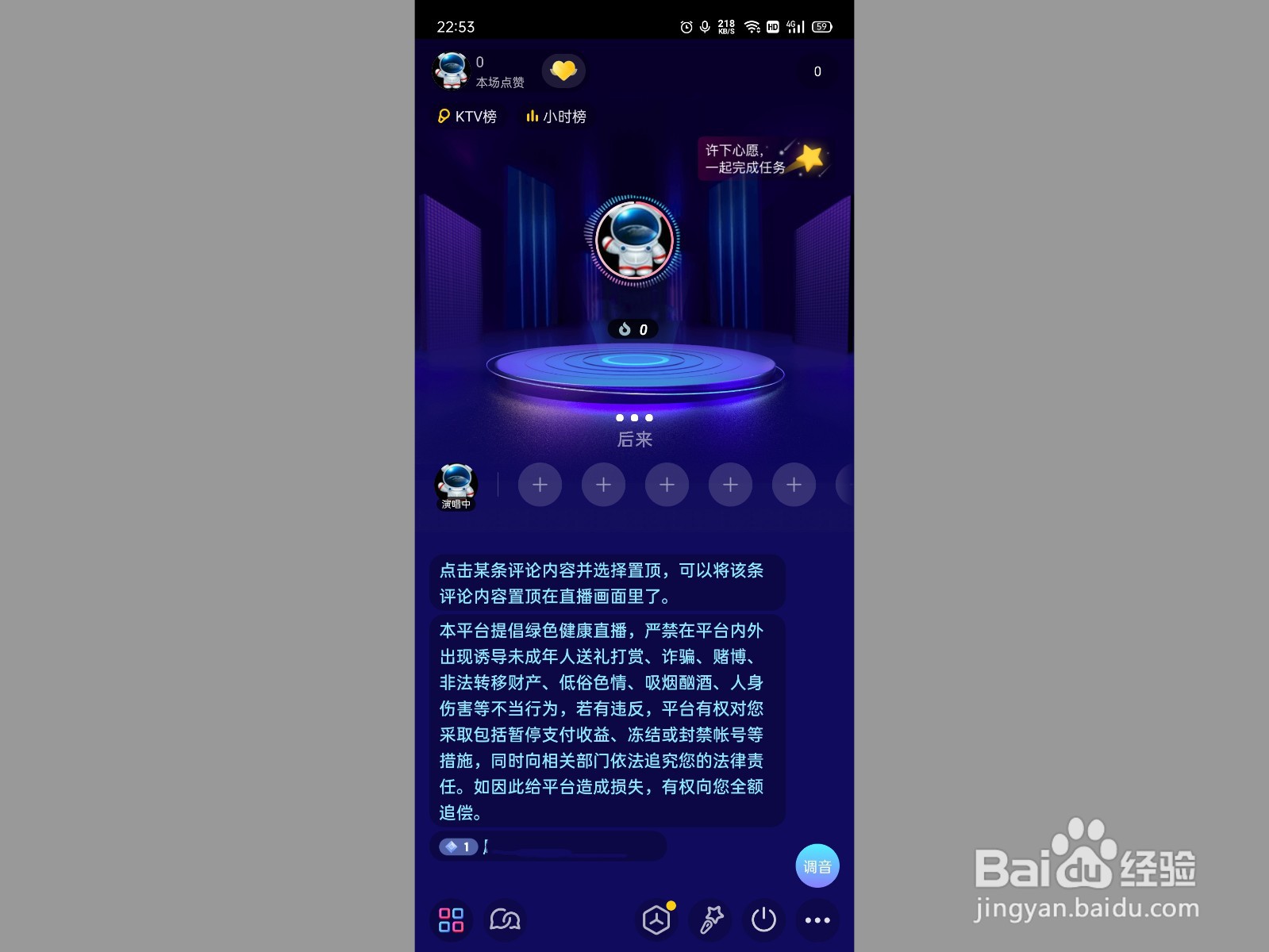 抖音不能k歌是怎么回事