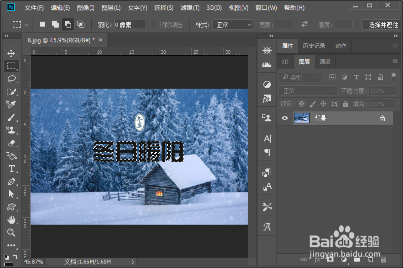 PS使用内容填充识别去除图片上的文字