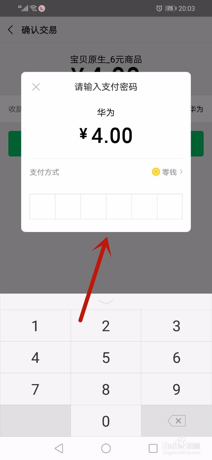 宝贝原生怎么充值
