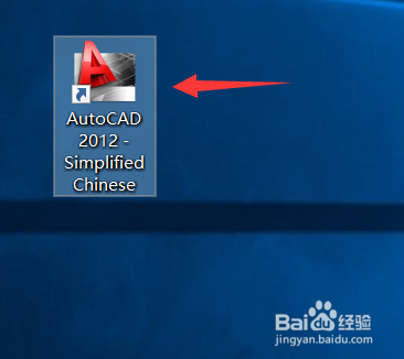 Auto CAD 2012软件下载及安装教程