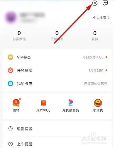 如何设置车来了刷新间隔时间