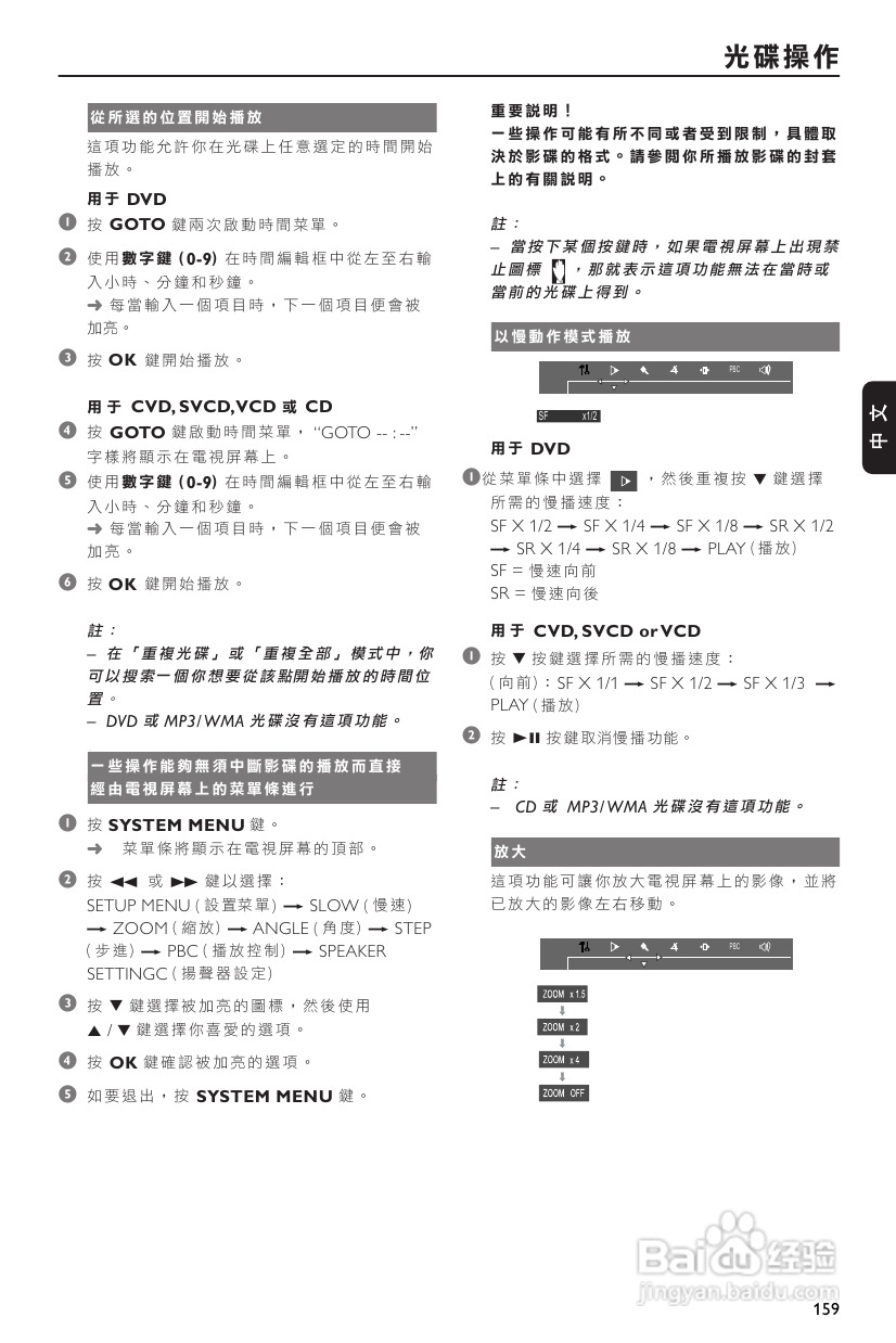 PHILIPS FWD570音响使用说明书:[2]