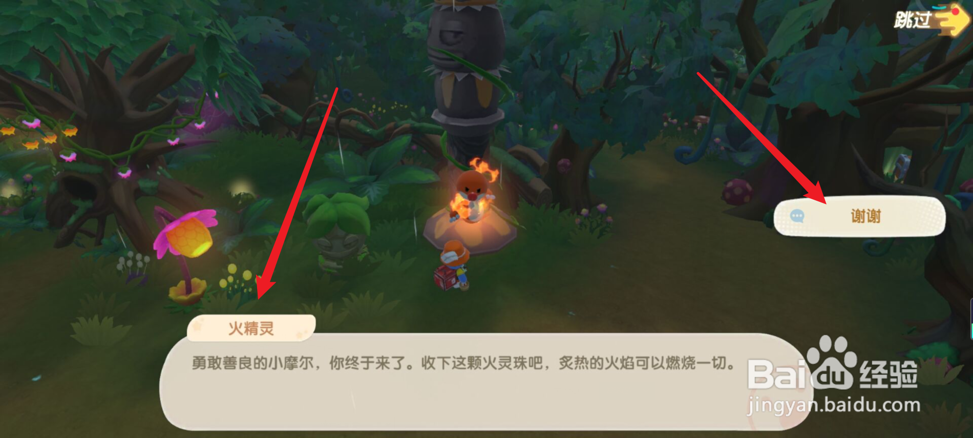 摩尔庄园怎么获得火灵珠