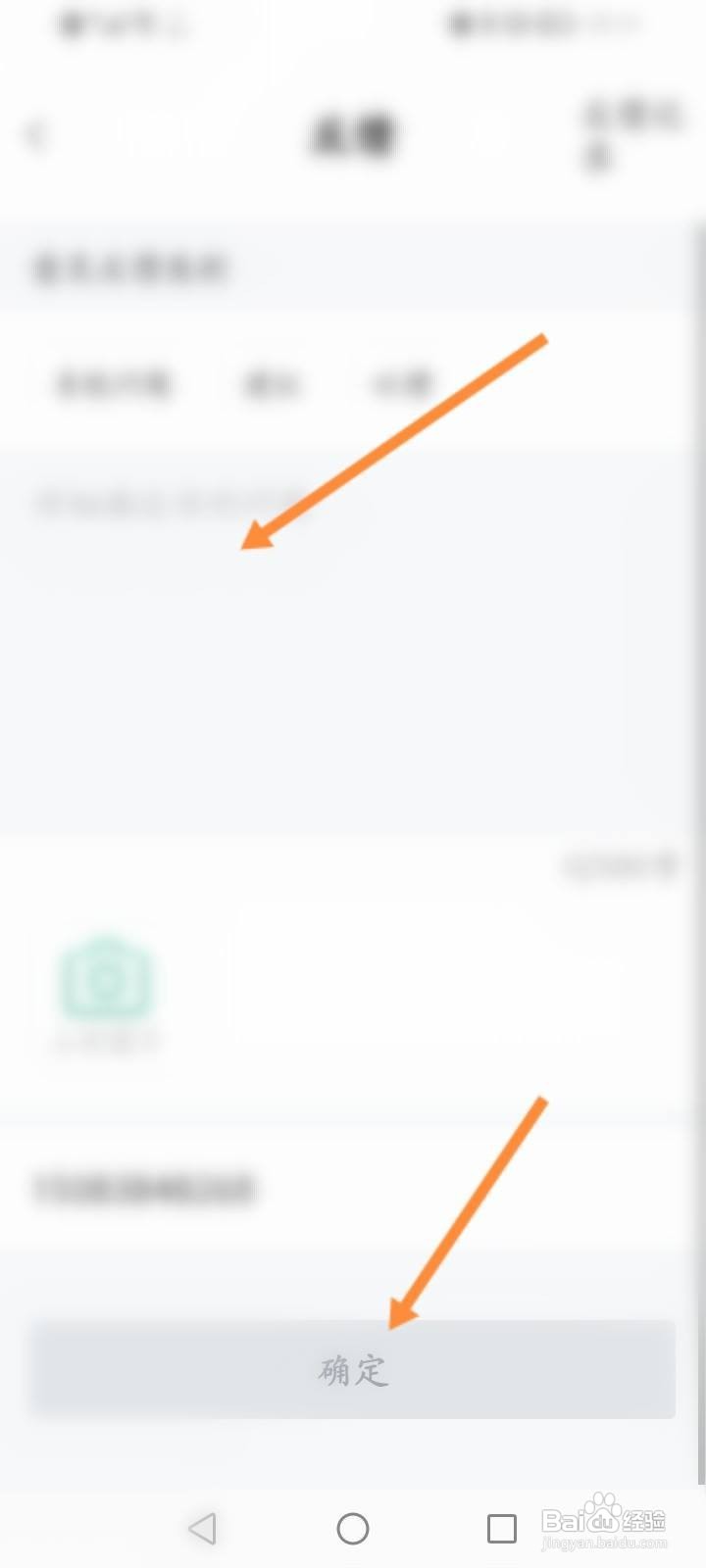 万行教师怎么进行意见反馈