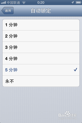 Iphone如何增加屏幕锁定时间