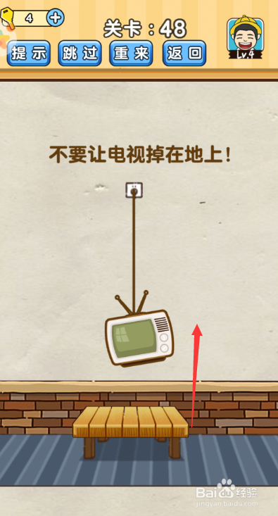 脑洞先生41-50关攻略