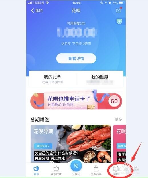 支付宝怎样快速关闭花呗