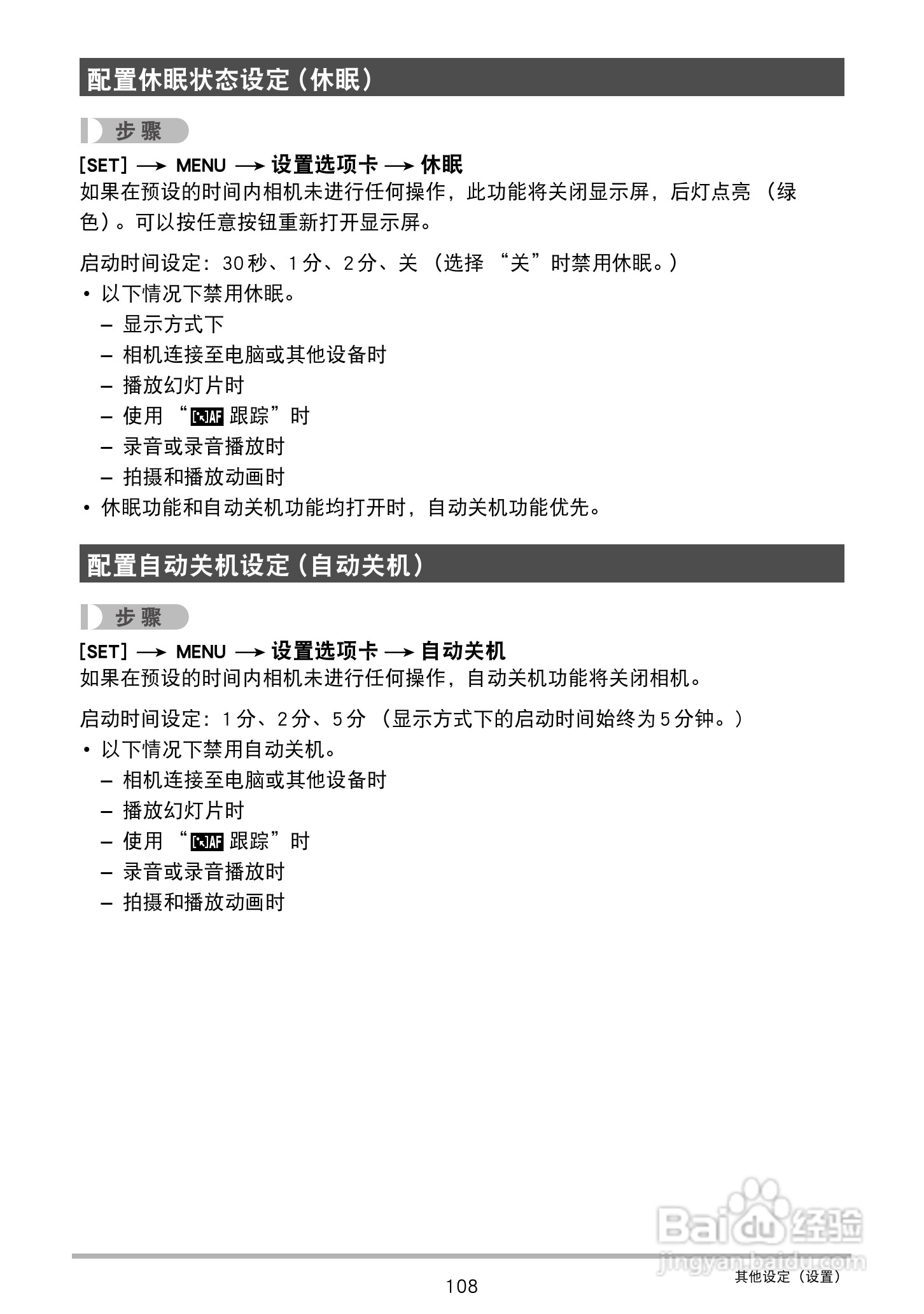卡西欧EX-ZS20数码相机使用说明书:[11]