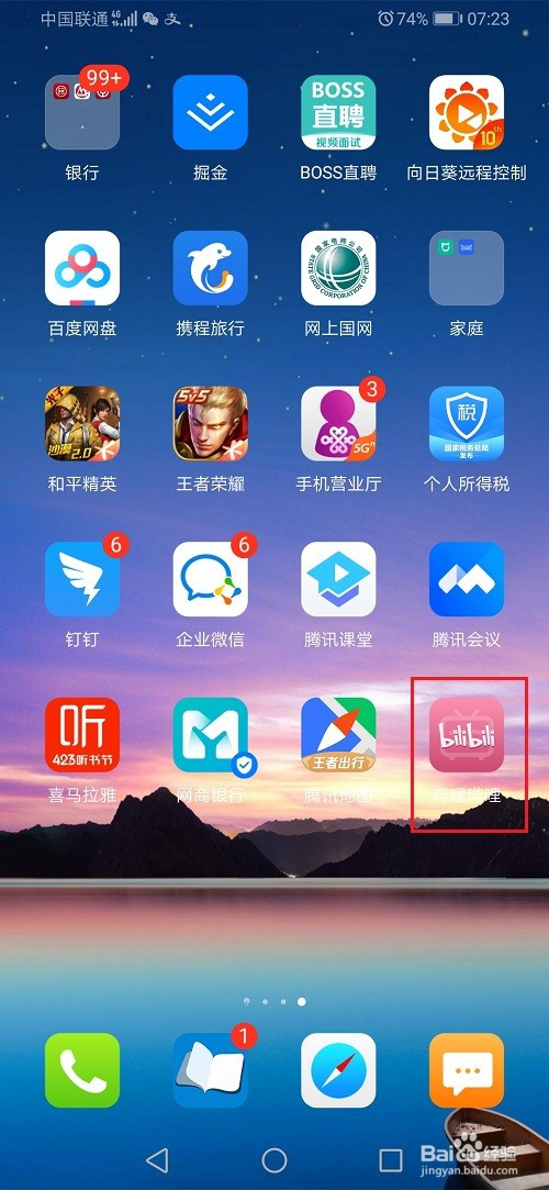 哔哩哔哩怎么获得硬币