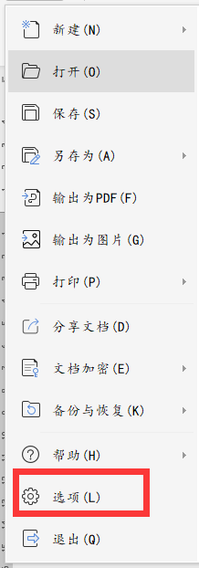 wps19版word中如何将书签显示