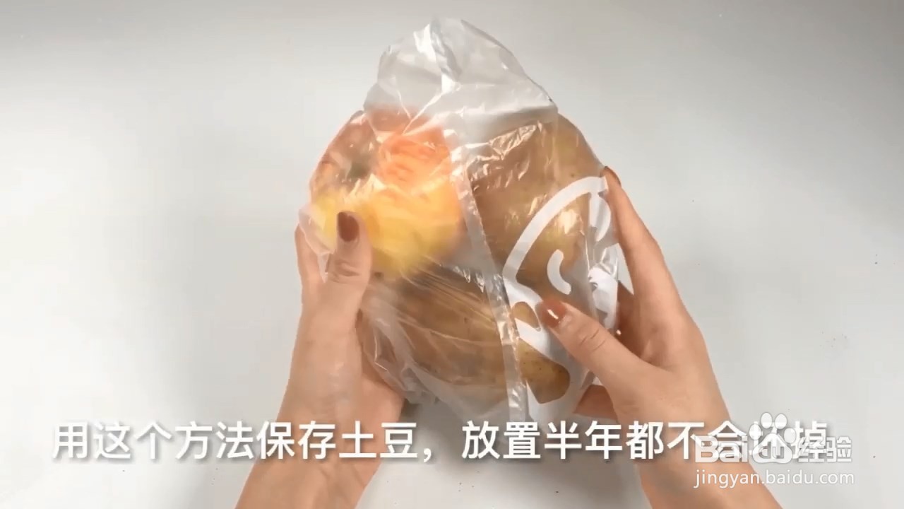 土豆怎么储存不发芽？教你个小窍门，一看就会