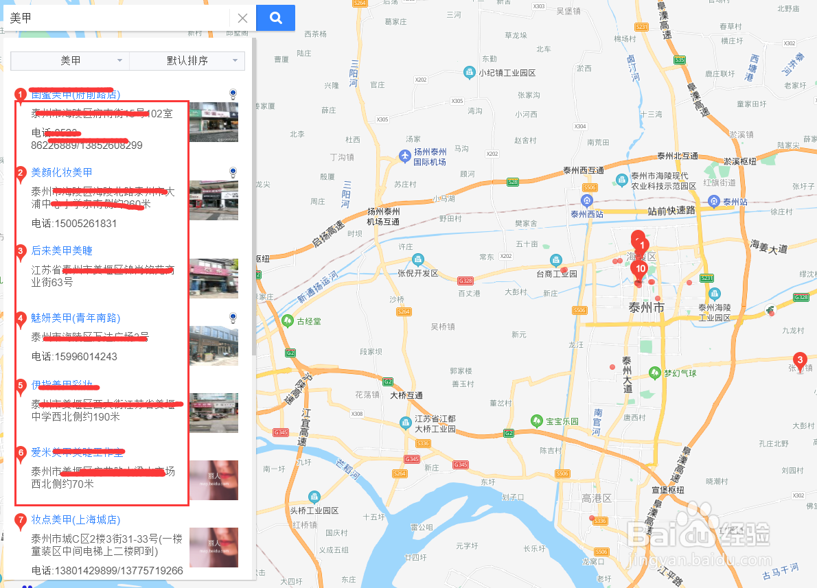 附近做美甲的地方
