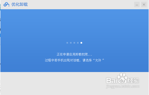 如何删除安卓系统自带软件