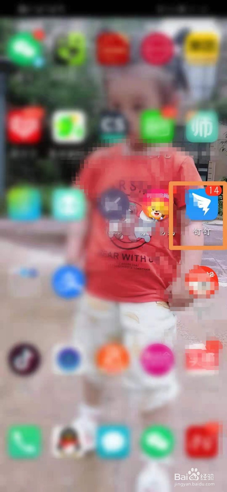 钉钉怎么查看个人二维码