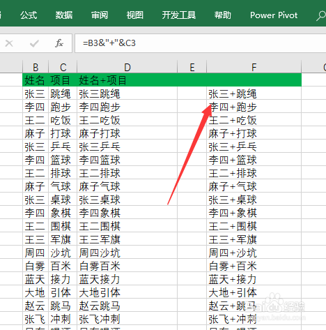 <b>EXCEL如何将两列数据合并为一列并在中间加符号</b>