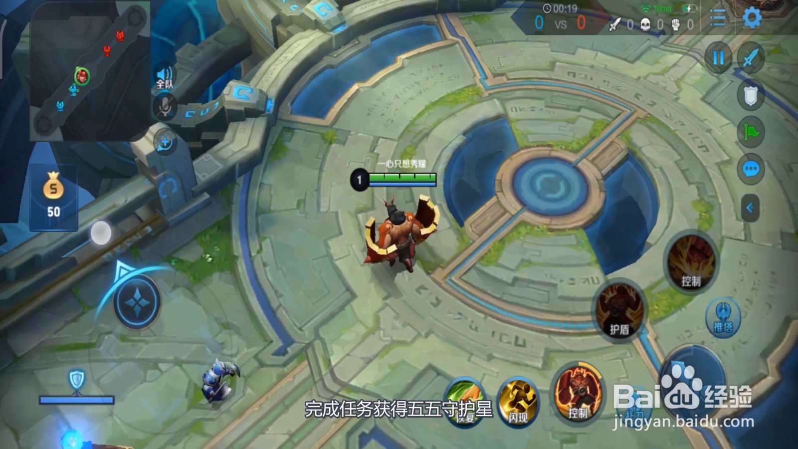 五五守护星怎么得