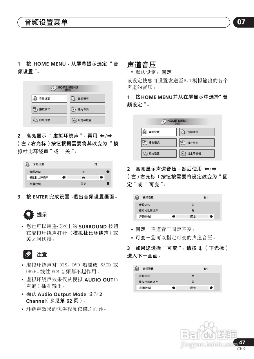 Pioneer DVD数码影碟机DV-6600A-G使用说明书:[3]