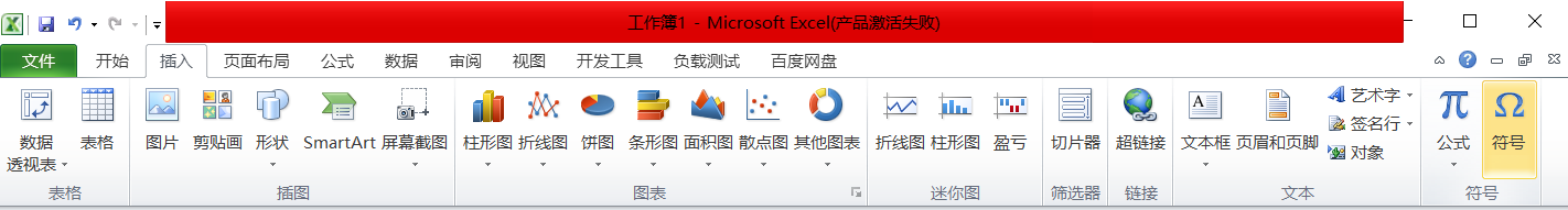 excel小于等于符号≤怎么打